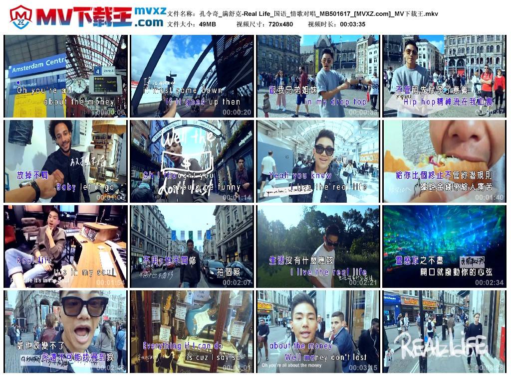 孔令奇_满舒克-Real Life_国语_情歌对唱_MB501617